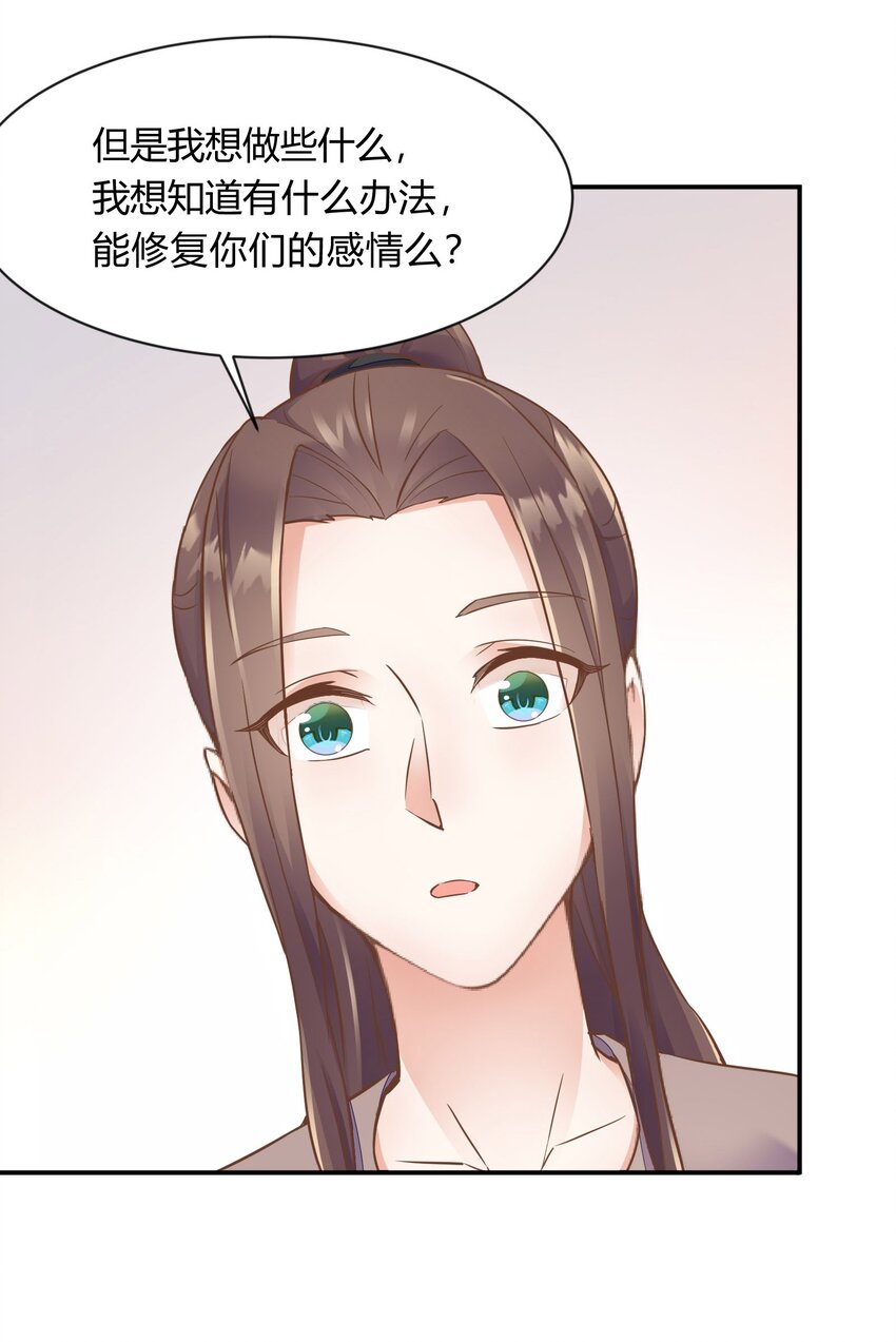 第34话 回忆-第35话
