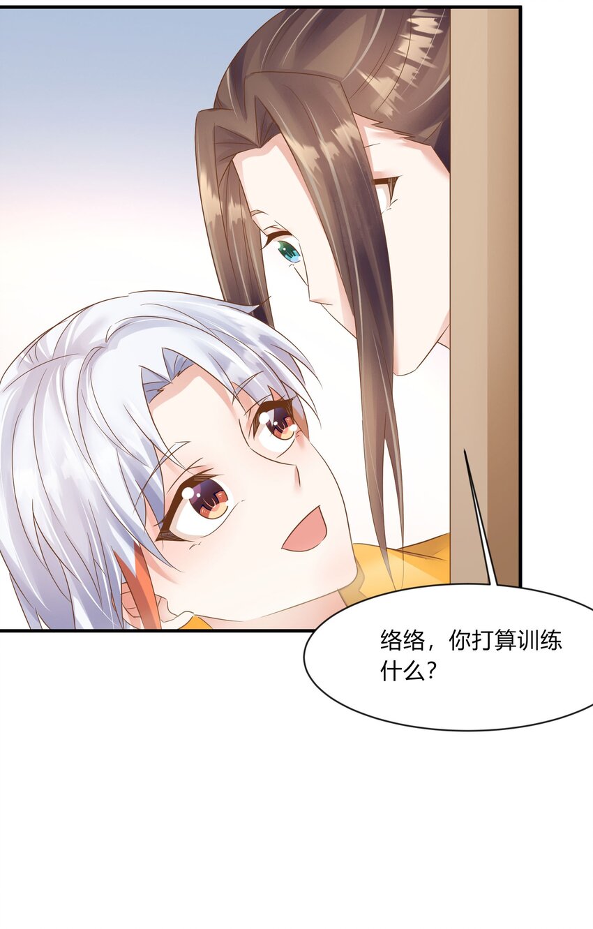 第36话 佳喻的老师-第37话