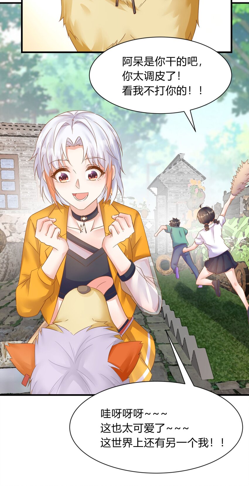 第36话 佳喻的老师-第37话