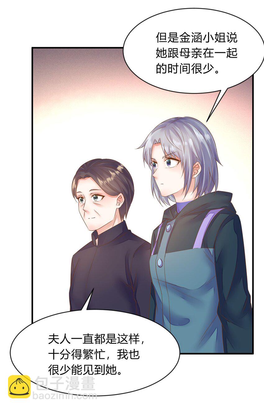 第36话 佳喻的老师-第37话