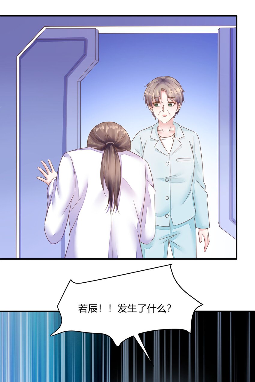 第36话 佳喻的老师-第37话