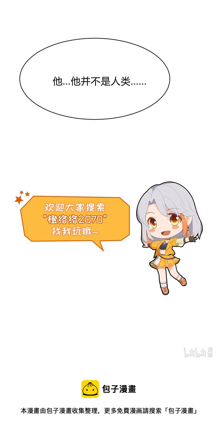第36话 佳喻的老师-第37话