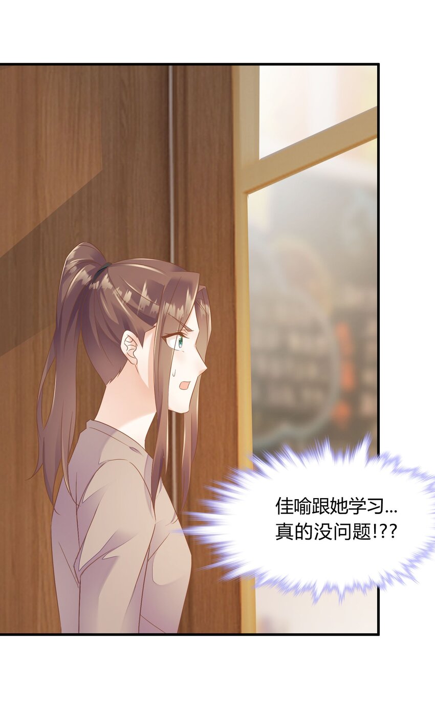 第38话 淇淋惹的祸-第39话