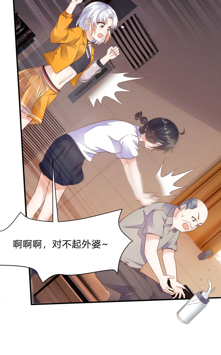 第38话 淇淋惹的祸-第39话