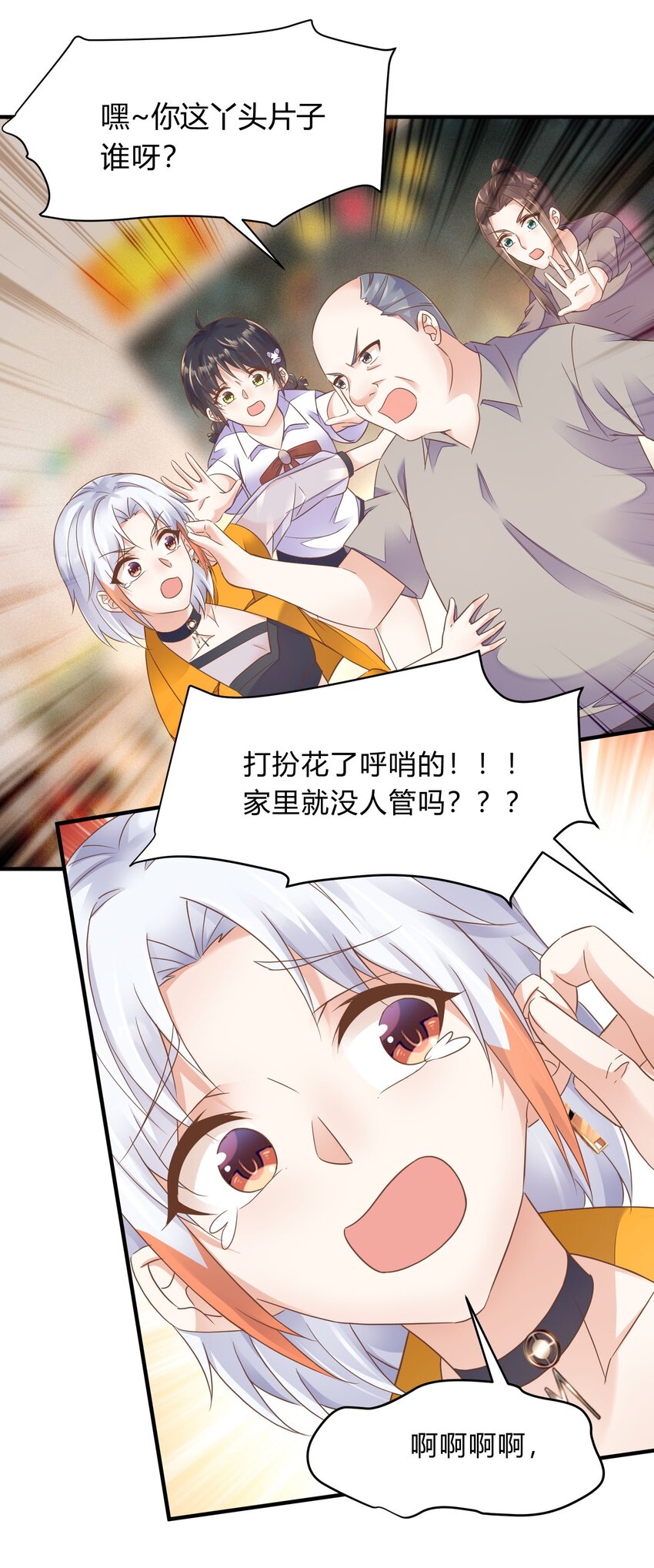 第38话 淇淋惹的祸-第39话