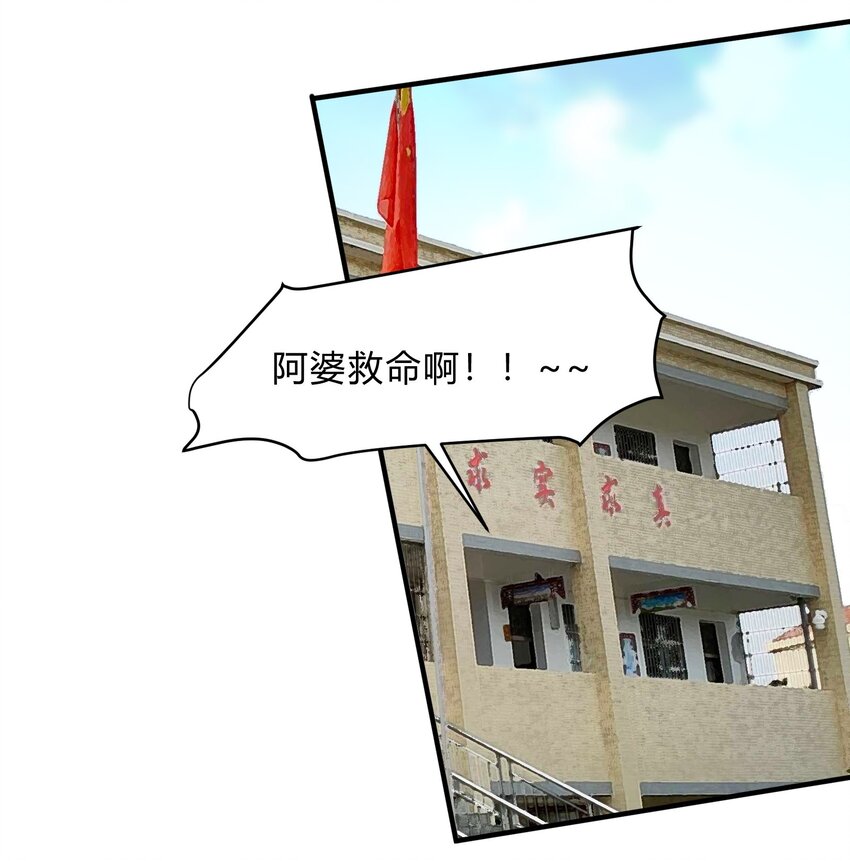 第38话 淇淋惹的祸-第39话