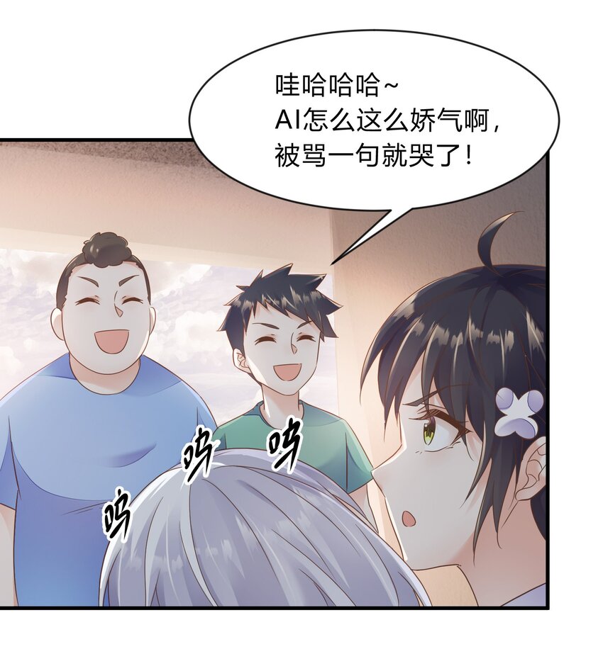 第38话 淇淋惹的祸-第39话