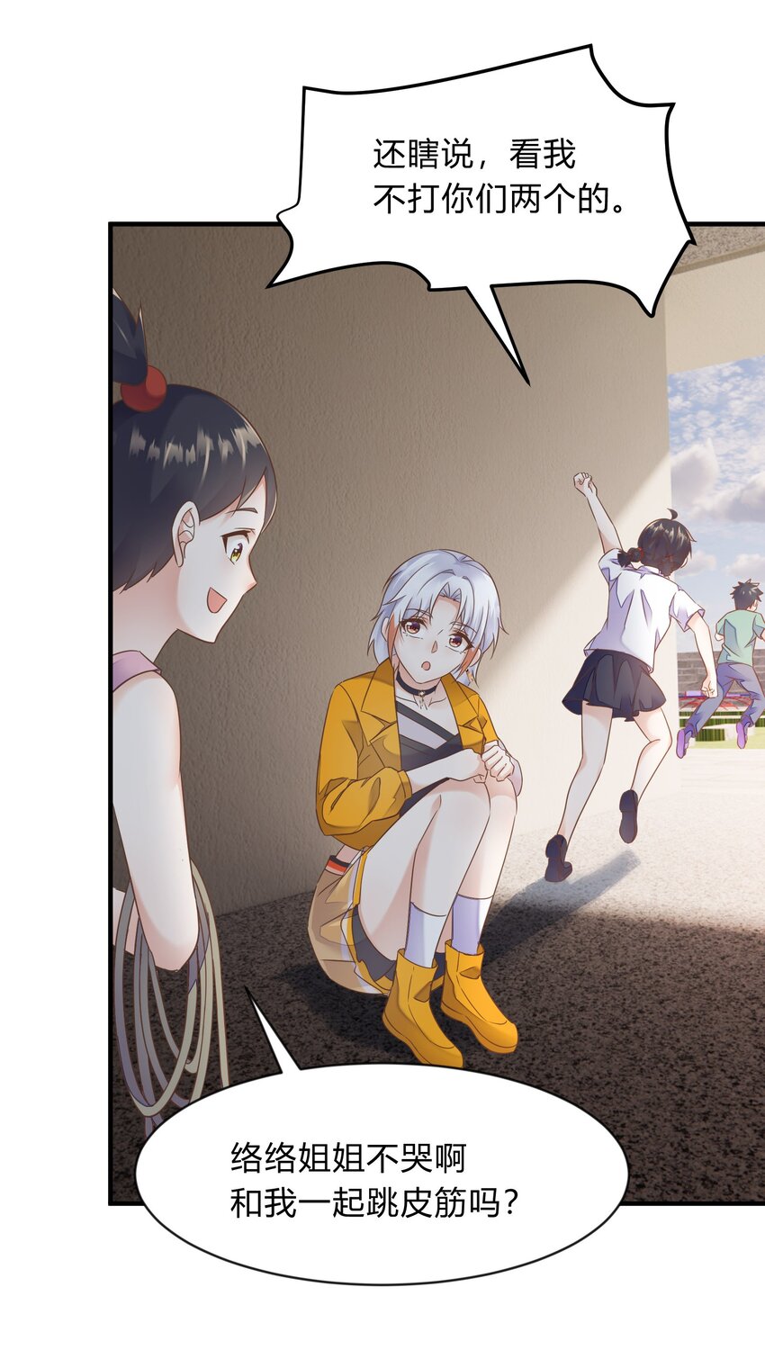 第38话 淇淋惹的祸-第39话