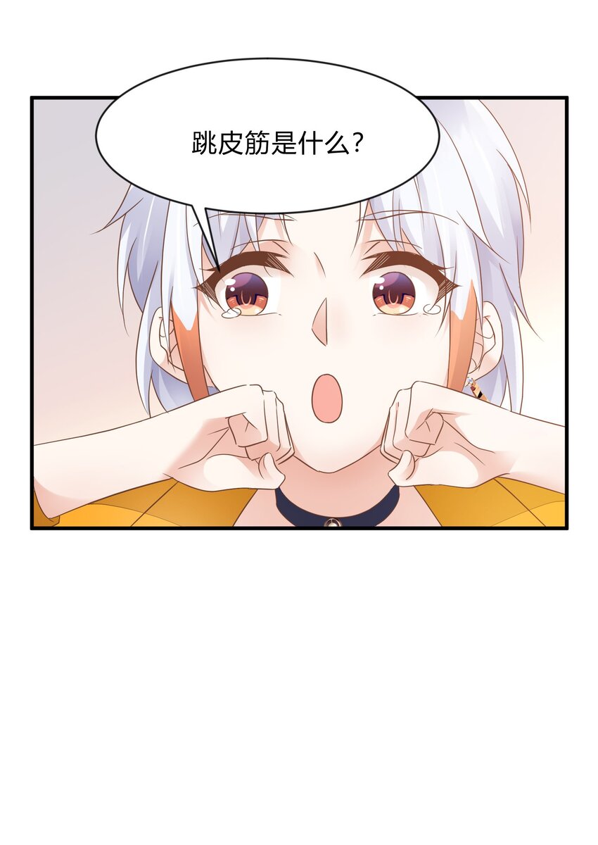 第38话 淇淋惹的祸-第39话