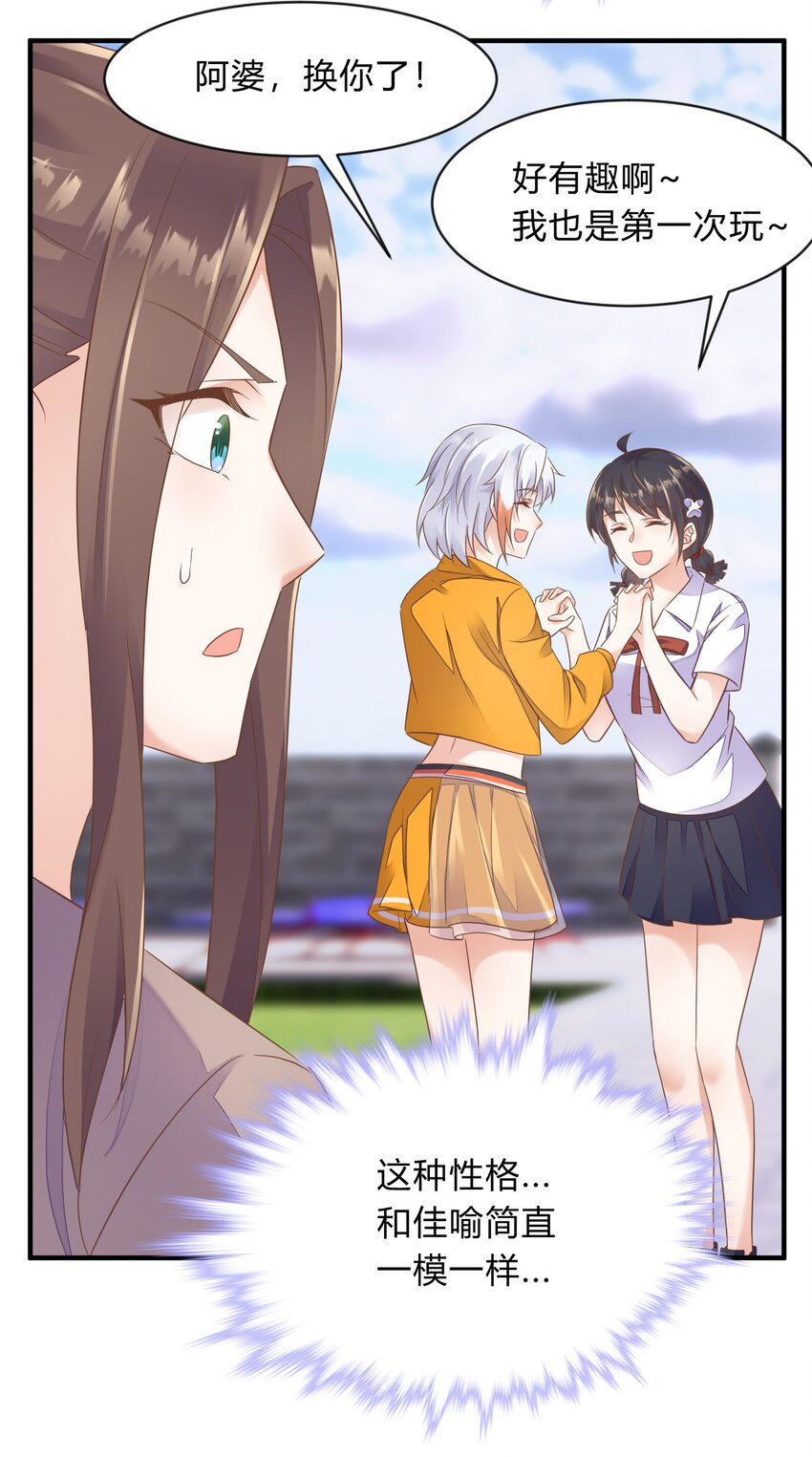 第38话 淇淋惹的祸-第39话