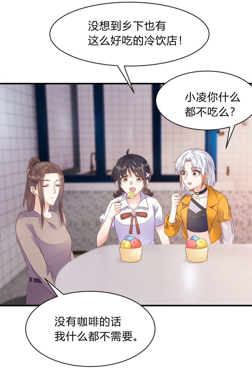 第38话 淇淋惹的祸-第39话