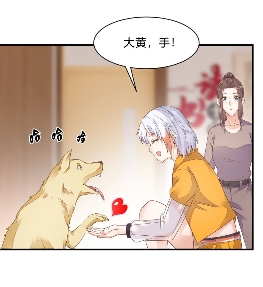 第38话 淇淋惹的祸-第39话