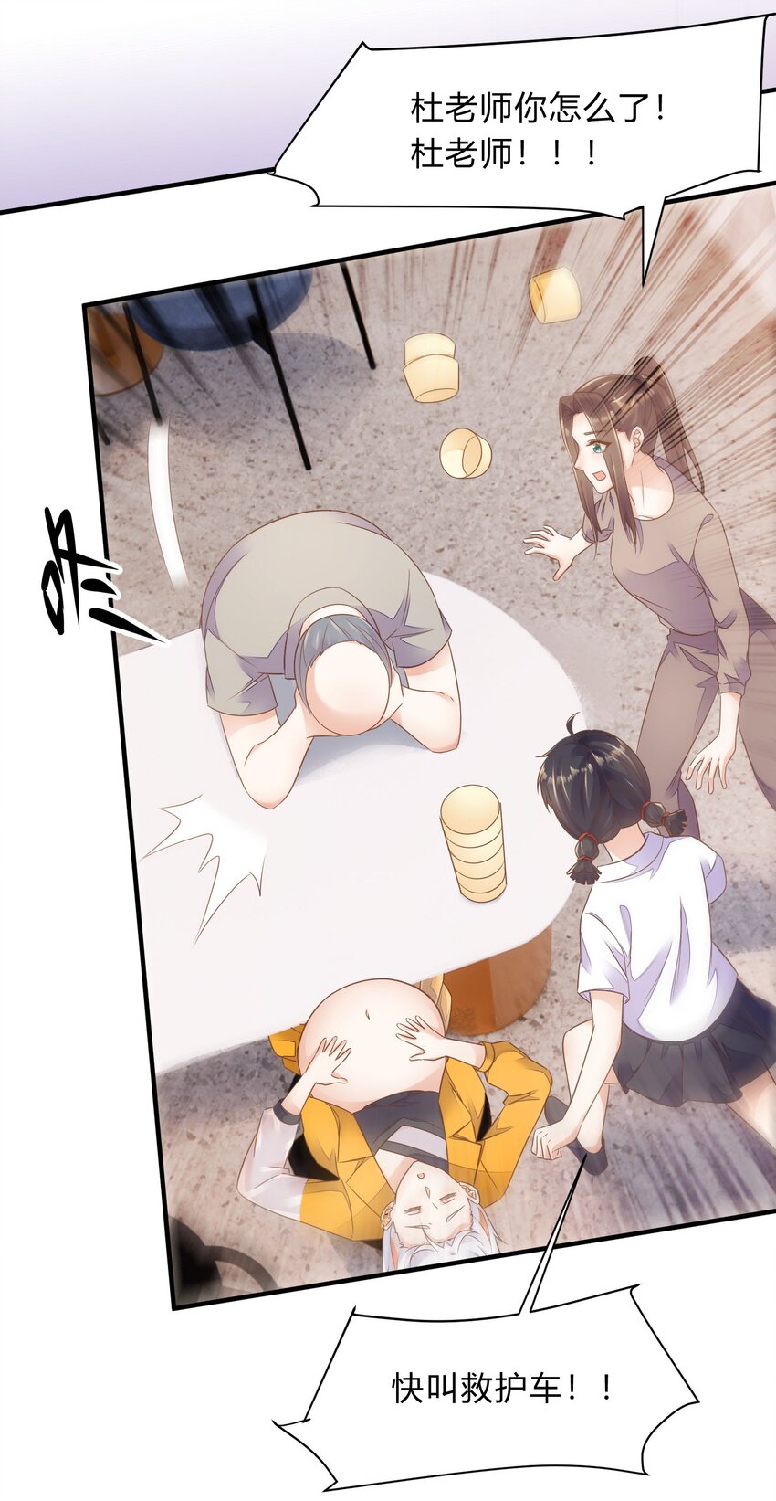 第38话 淇淋惹的祸-第39话
