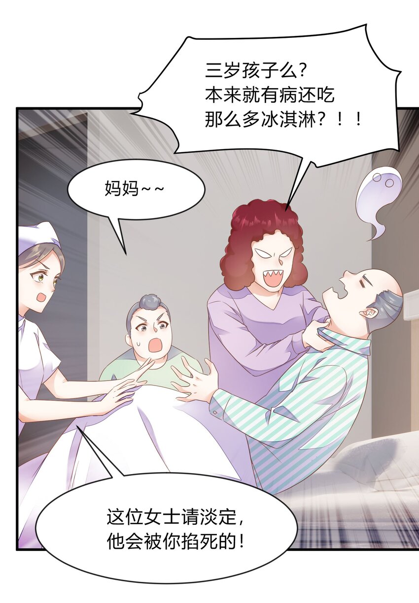 第38话 淇淋惹的祸-第39话