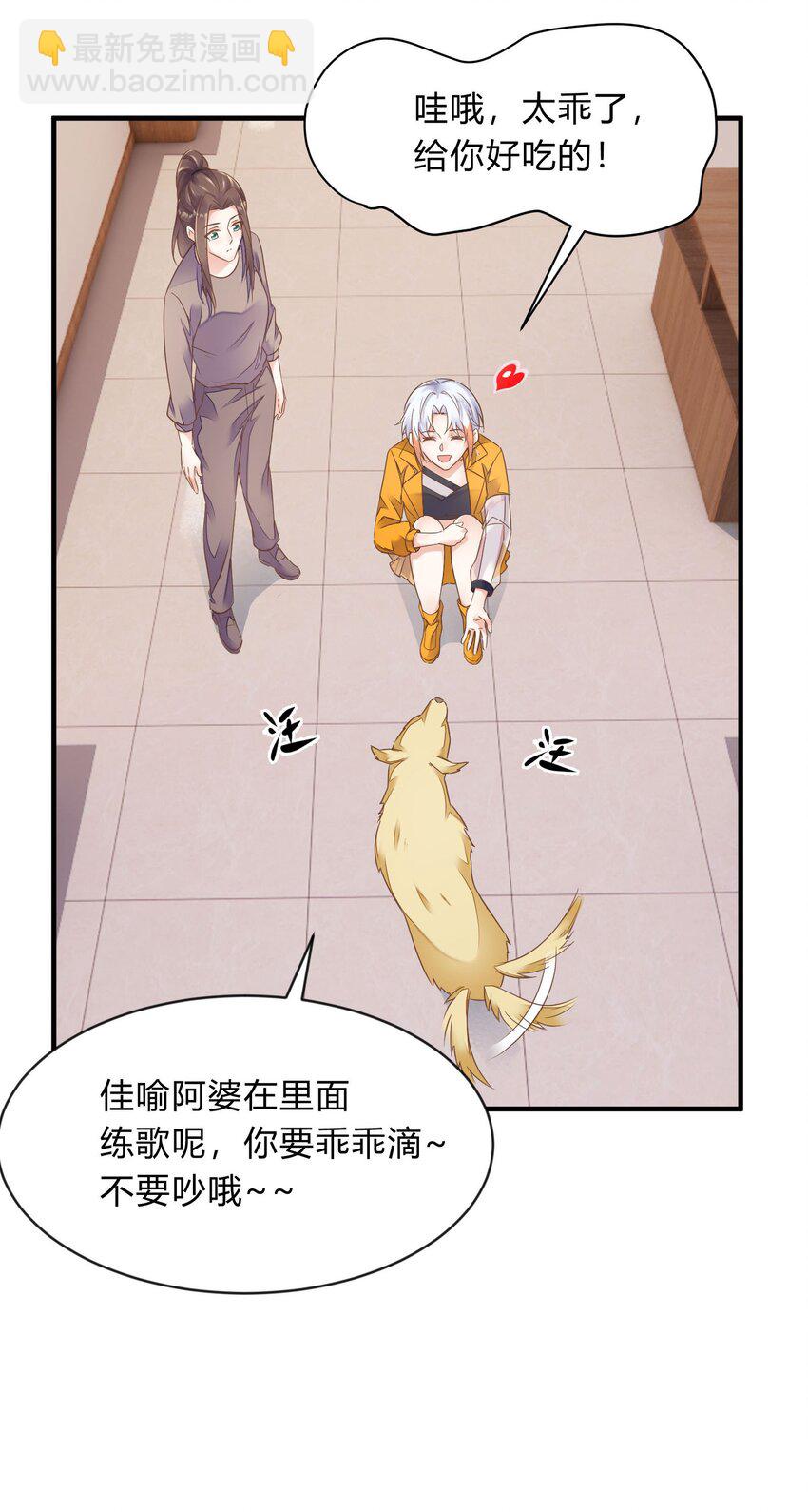 第38话 淇淋惹的祸-第39话