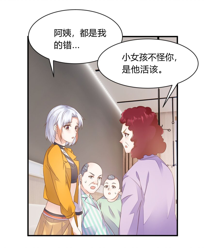 第38话 淇淋惹的祸-第39话