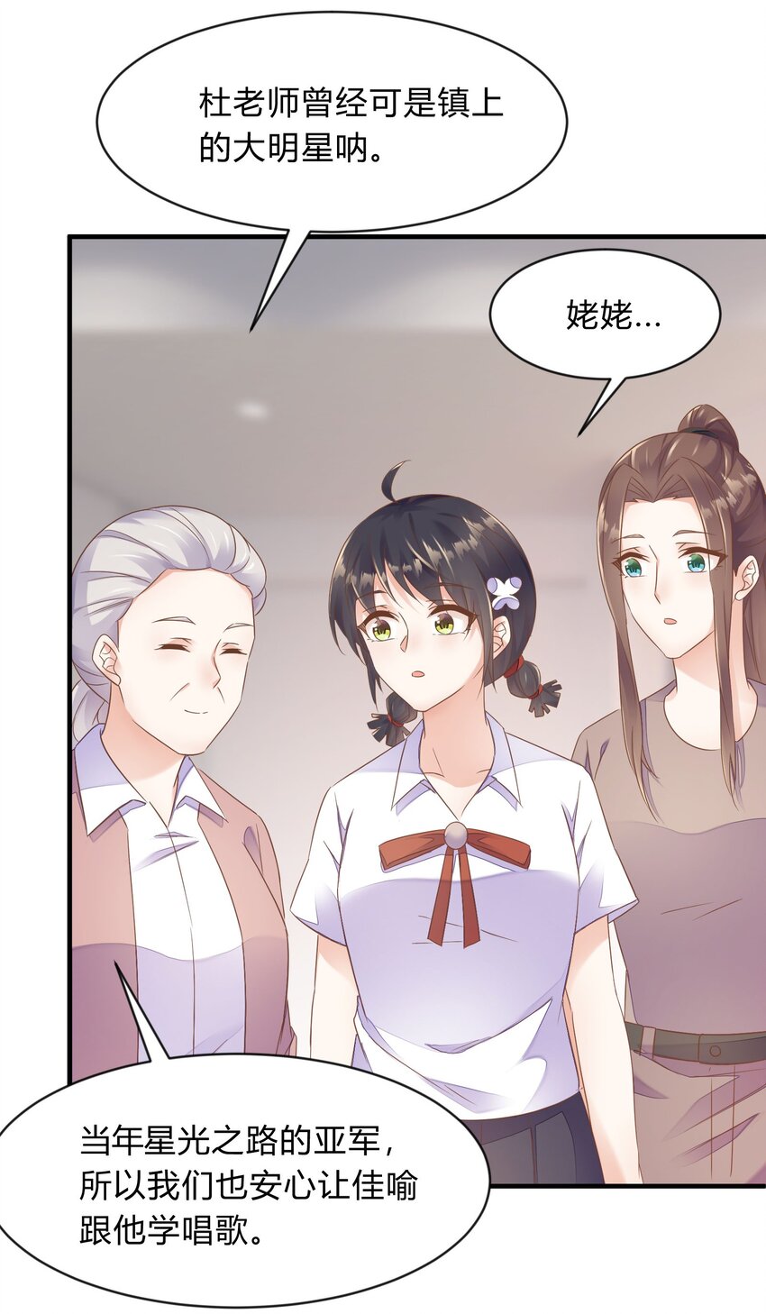 第38话 淇淋惹的祸-第39话