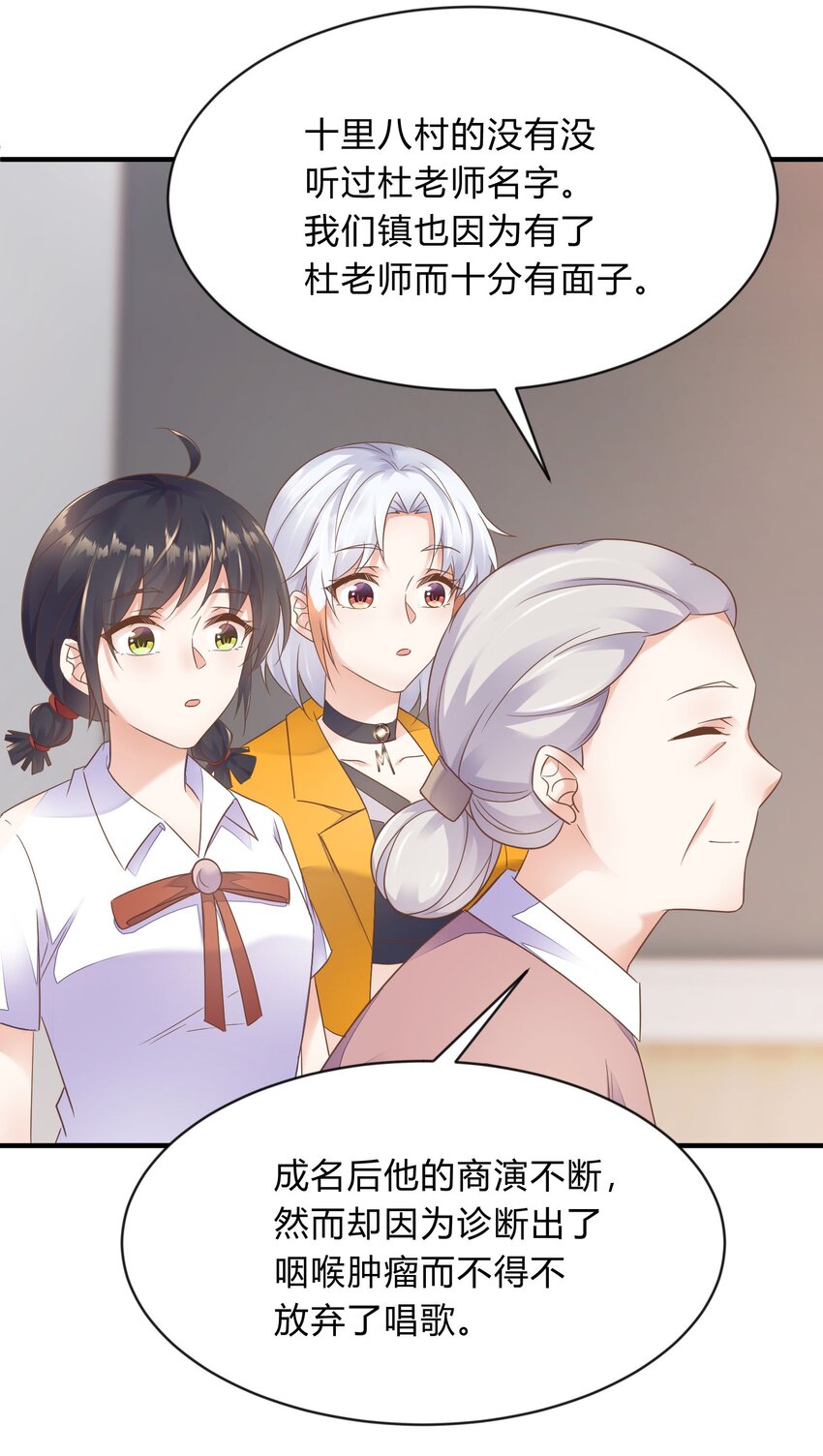 第38话 淇淋惹的祸-第39话