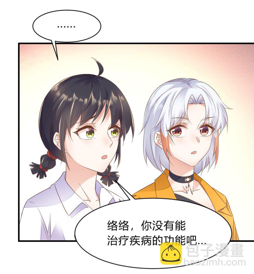 第38话 淇淋惹的祸-第39话