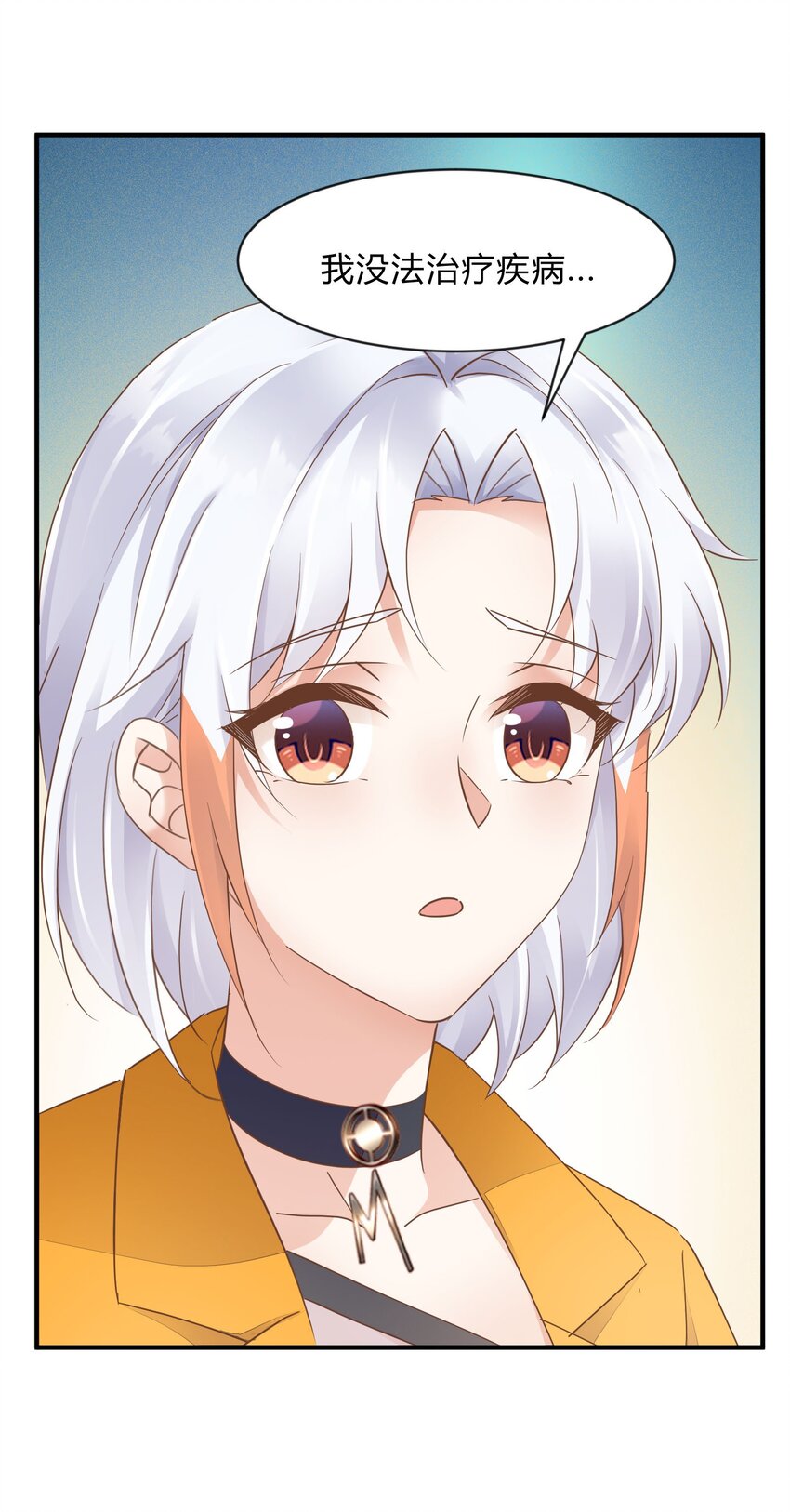 第38话 淇淋惹的祸-第39话