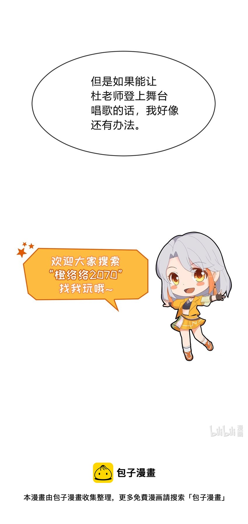 第38话 淇淋惹的祸-第39话