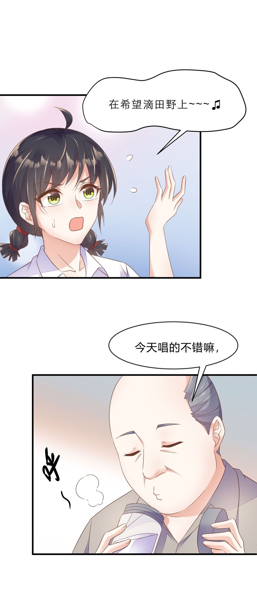 第38话 淇淋惹的祸-第39话