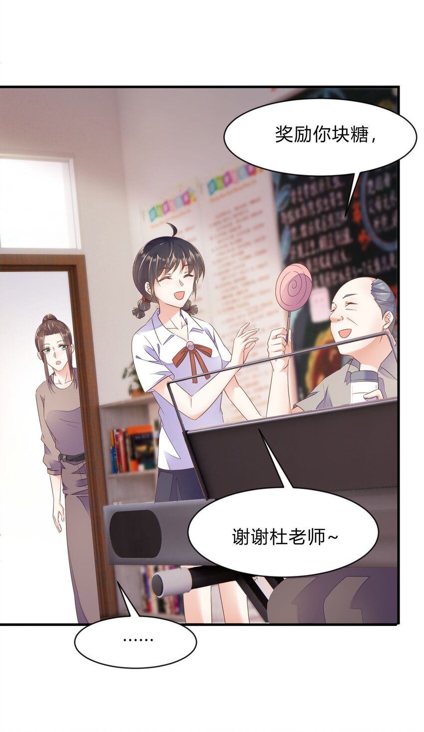 第38话 淇淋惹的祸-第39话