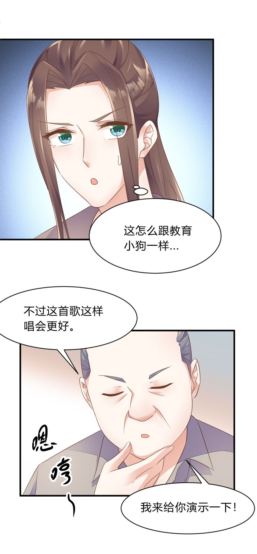 第38话 淇淋惹的祸-第39话
