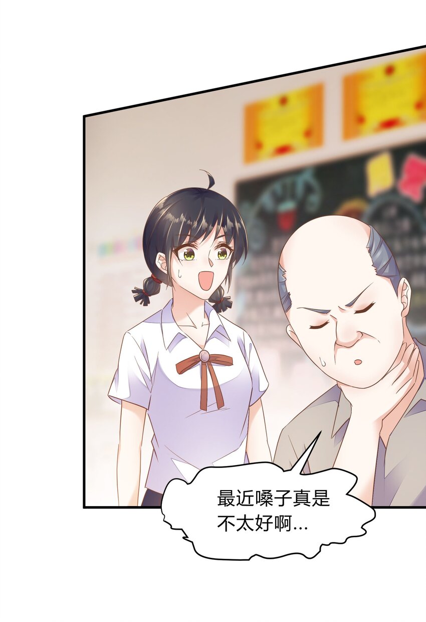 第38话 淇淋惹的祸-第39话
