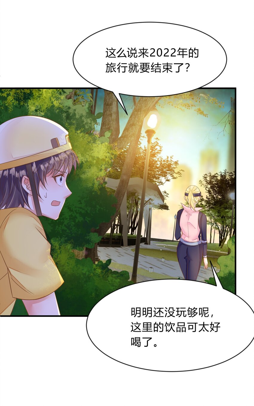 第40话 胜者揭晓-第41话