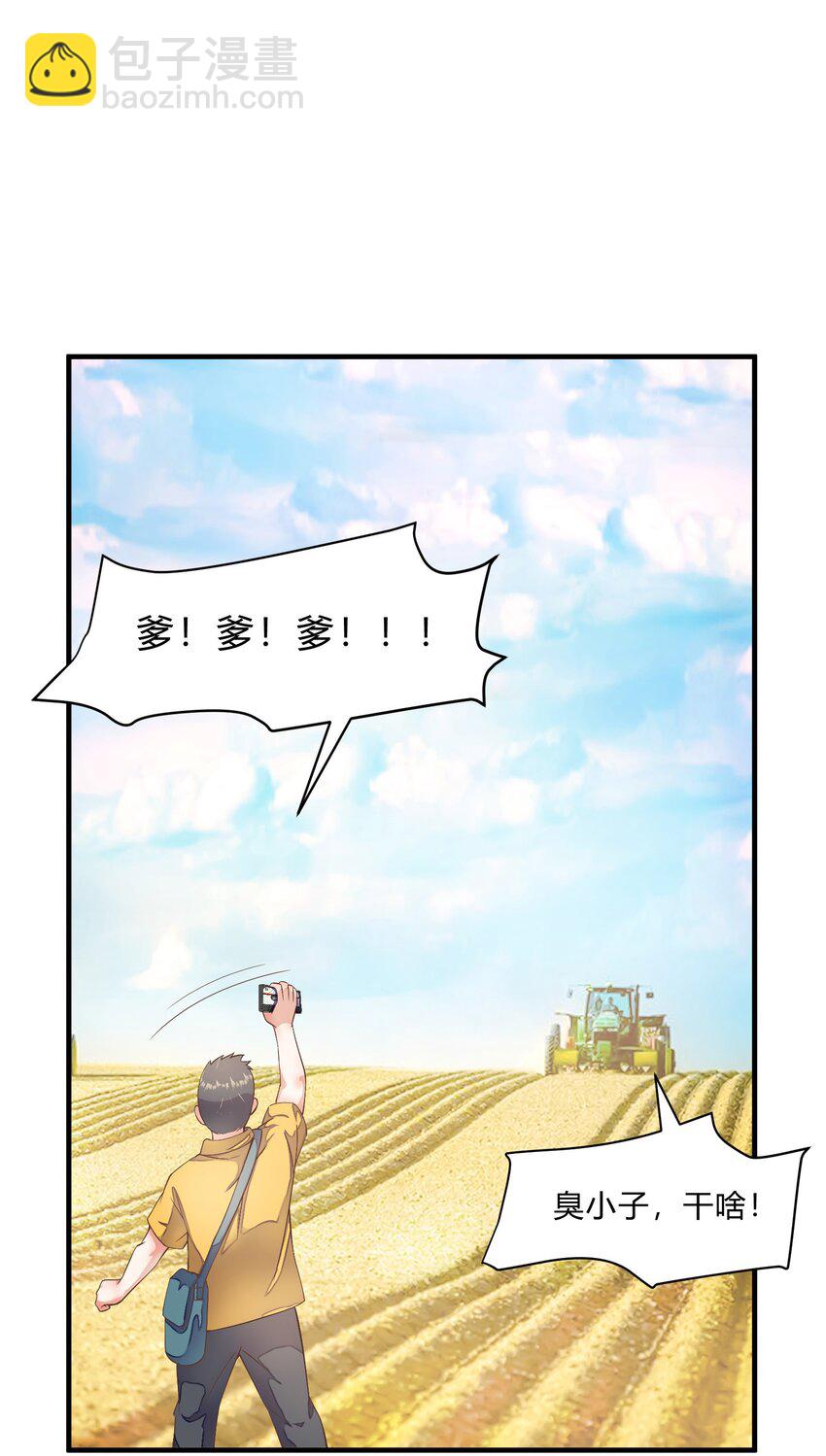 第42话 杜老师的演唱会-第43话