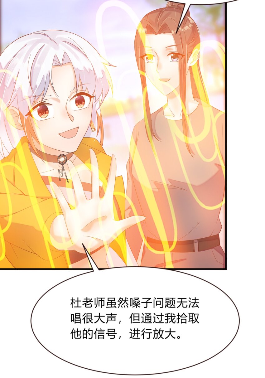 第42话 杜老师的演唱会-第43话