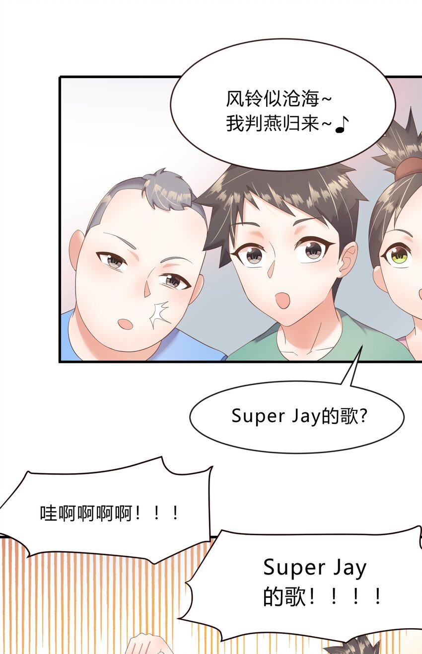 第42话 杜老师的演唱会-第43话