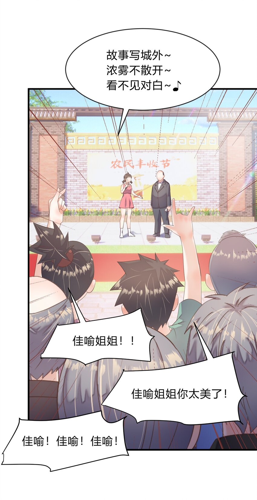 第42话 杜老师的演唱会-第43话