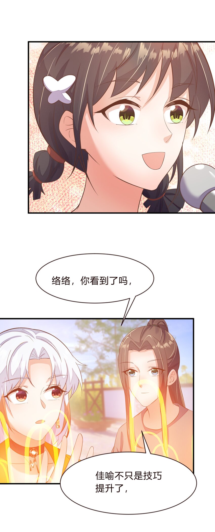 第42话 杜老师的演唱会-第43话