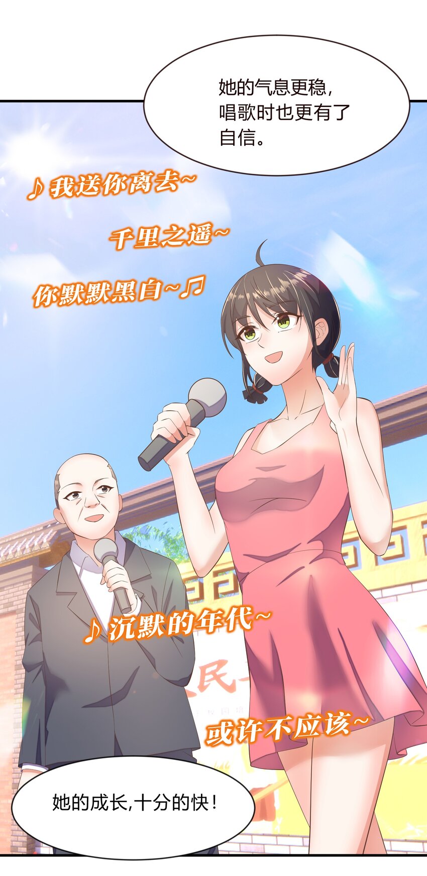 第42话 杜老师的演唱会-第43话