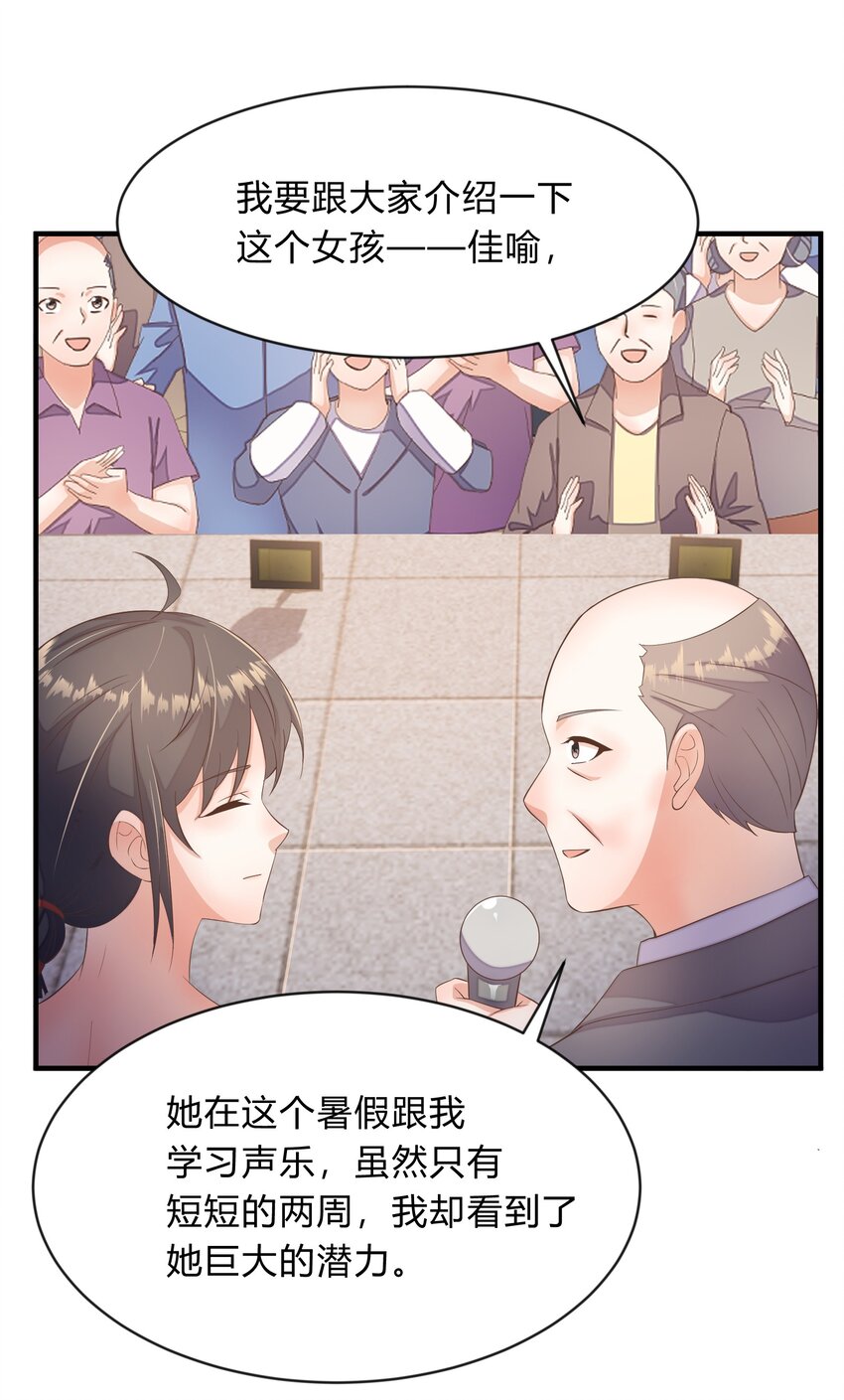 第42话 杜老师的演唱会-第43话