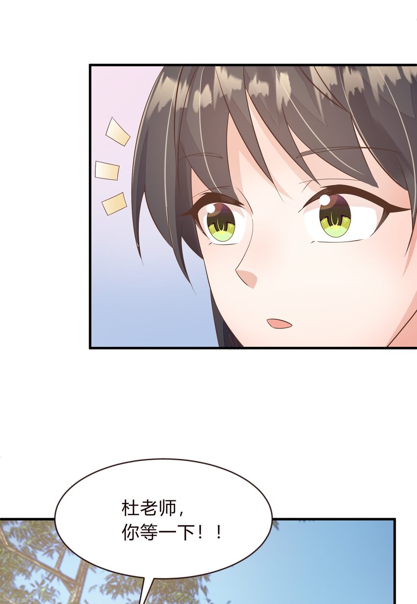 第42话 杜老师的演唱会-第43话