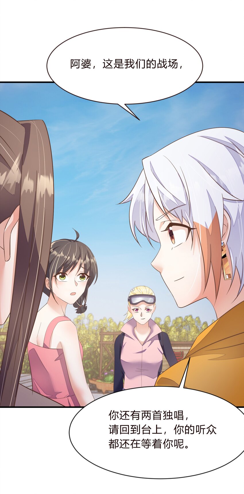 第42话 杜老师的演唱会-第43话