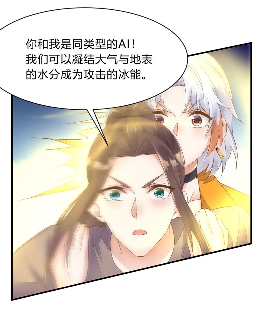 第44话 桃子的反击(1/2)-第45话