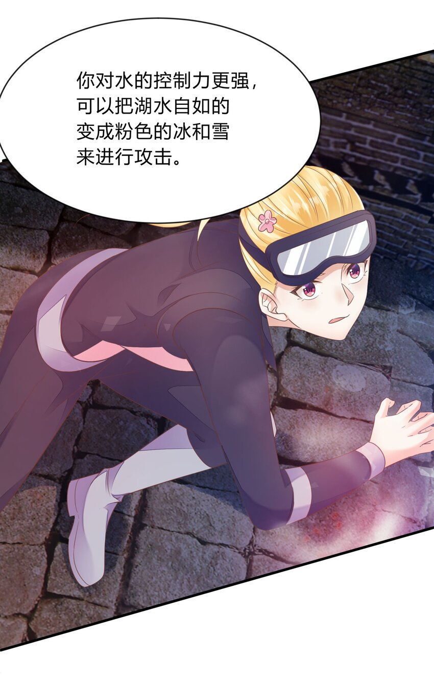 第44话 桃子的反击(1/2)-第45话