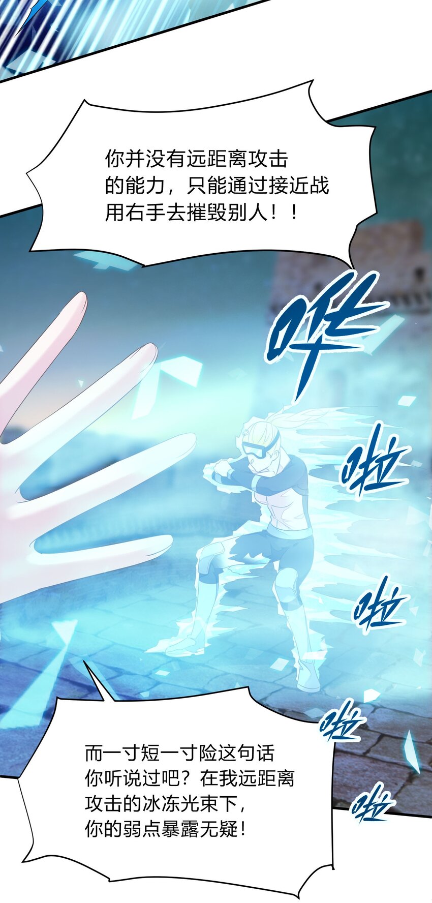 第44话 桃子的反击(1/2)-第45话