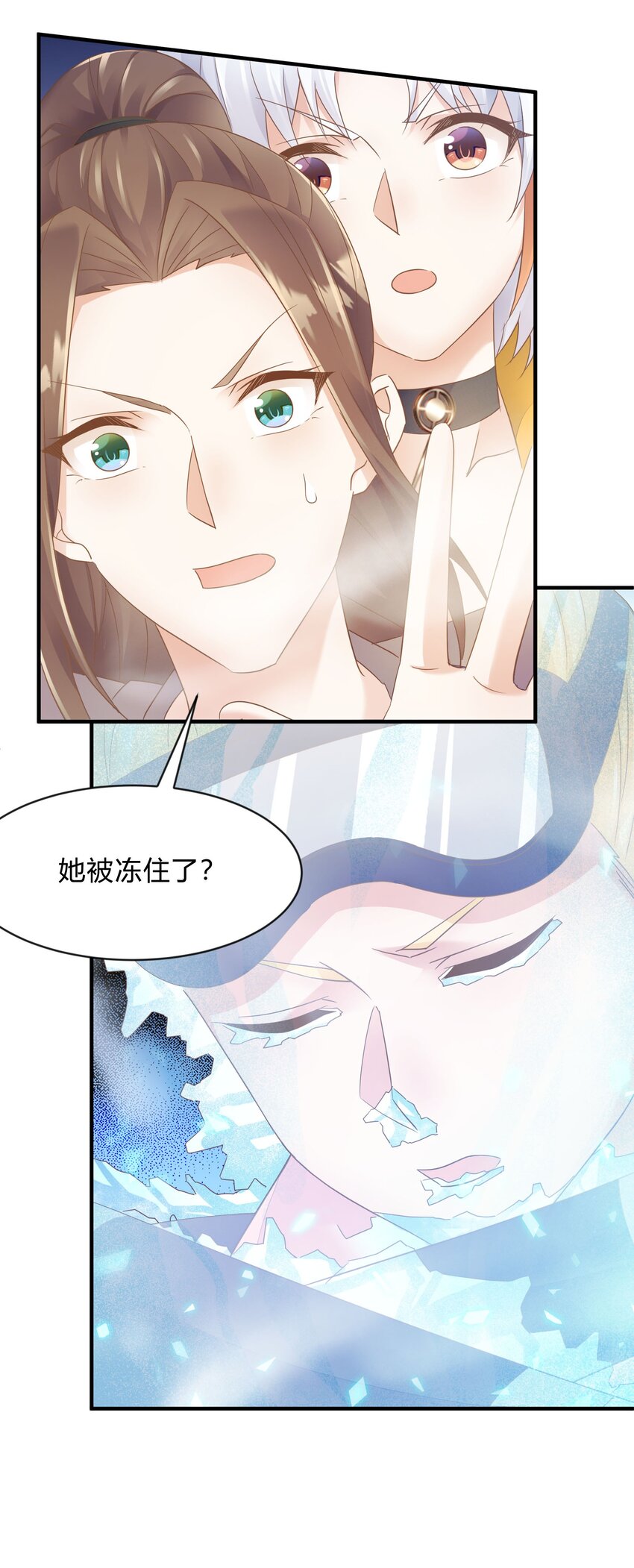 第44话 桃子的反击(1/2)-第45话