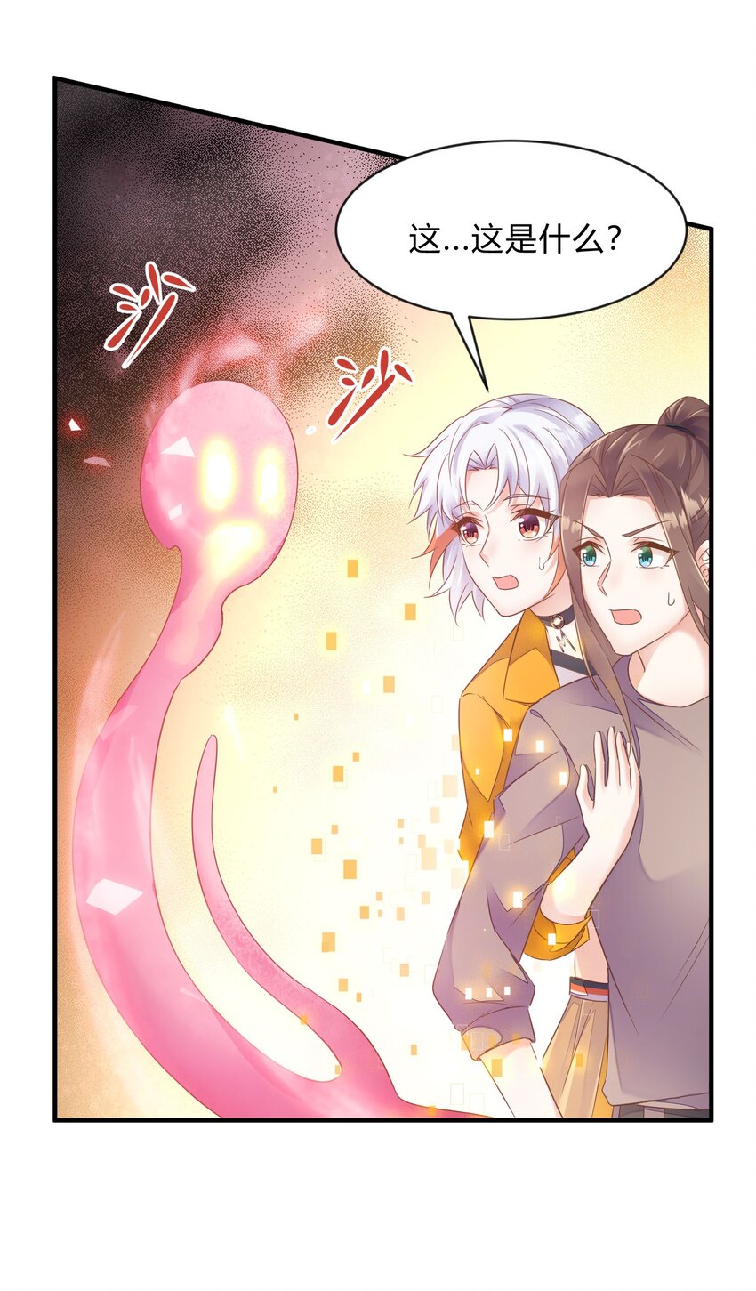第44话 桃子的反击(1/2)-第45话