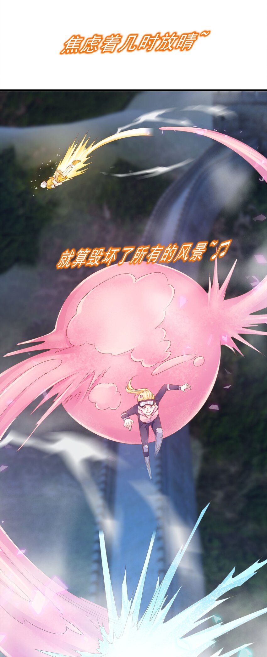 第44话 桃子的反击(1/2)-第45话