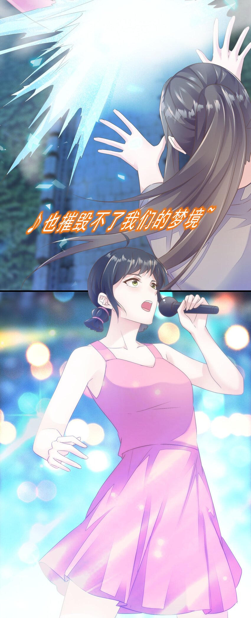第44话 桃子的反击(1/2)-第45话