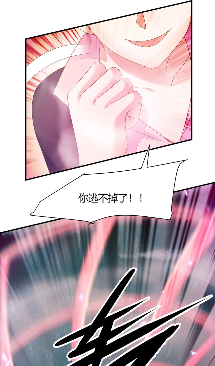 第44话 桃子的反击(1/2)-第45话