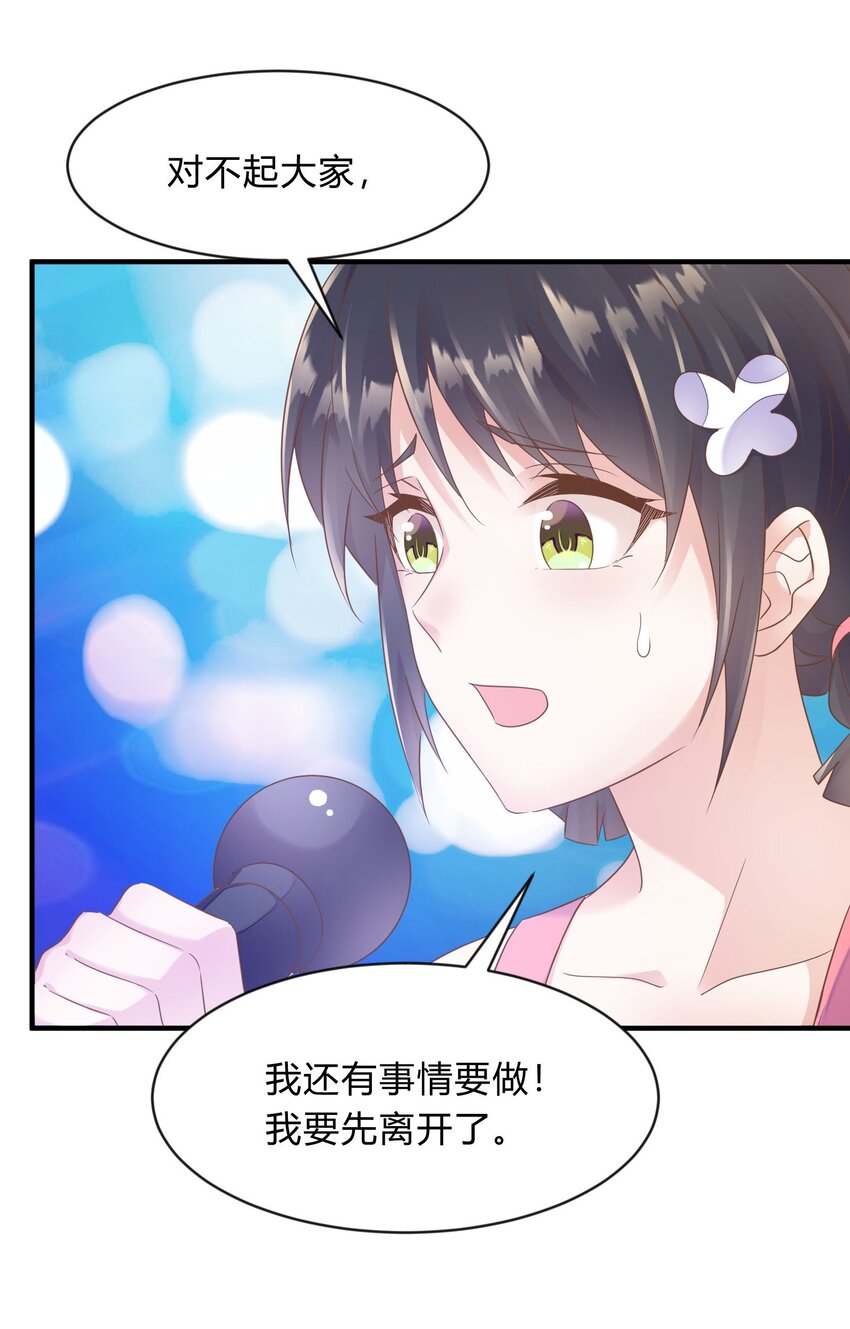 第44话 桃子的反击(1/2)-第45话