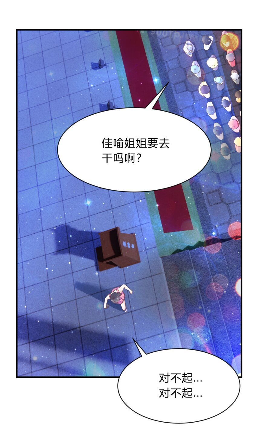 第44话 桃子的反击(1/2)-第45话
