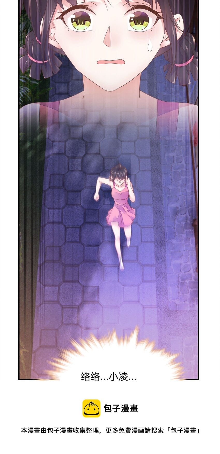 第44话 桃子的反击(1/2)-第45话